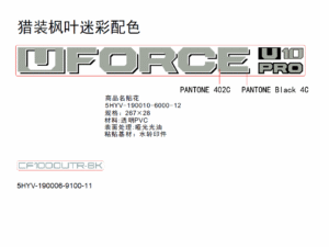 F19-2-D DECAL KITS(TIMBER CAMO)