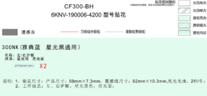 F19-3 MODEL DECAL