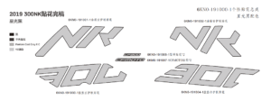 F19-2-B DECAL(NEBULA BLACK)
