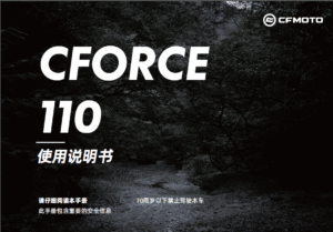 F38-A OWNER'S MANUAL(CHINESE)