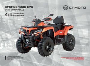 F38-D-V2 OWNER'S MANUAL(RUSSIA)
