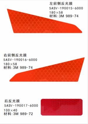 F19-3 REFLECTIVE FILM
