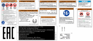 F19-2-D WARNING DECAL(FOR RUSSIA ONLY)