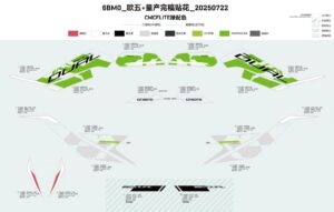 F19-2-B DECAL(LIME GREEN-CFMOTO)