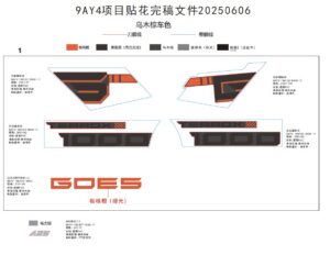 F19-1-B DECAL,2026(GRANITE RIDGE)