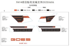 F19-1-B DECAL,2026(GRANITE RIDGE)